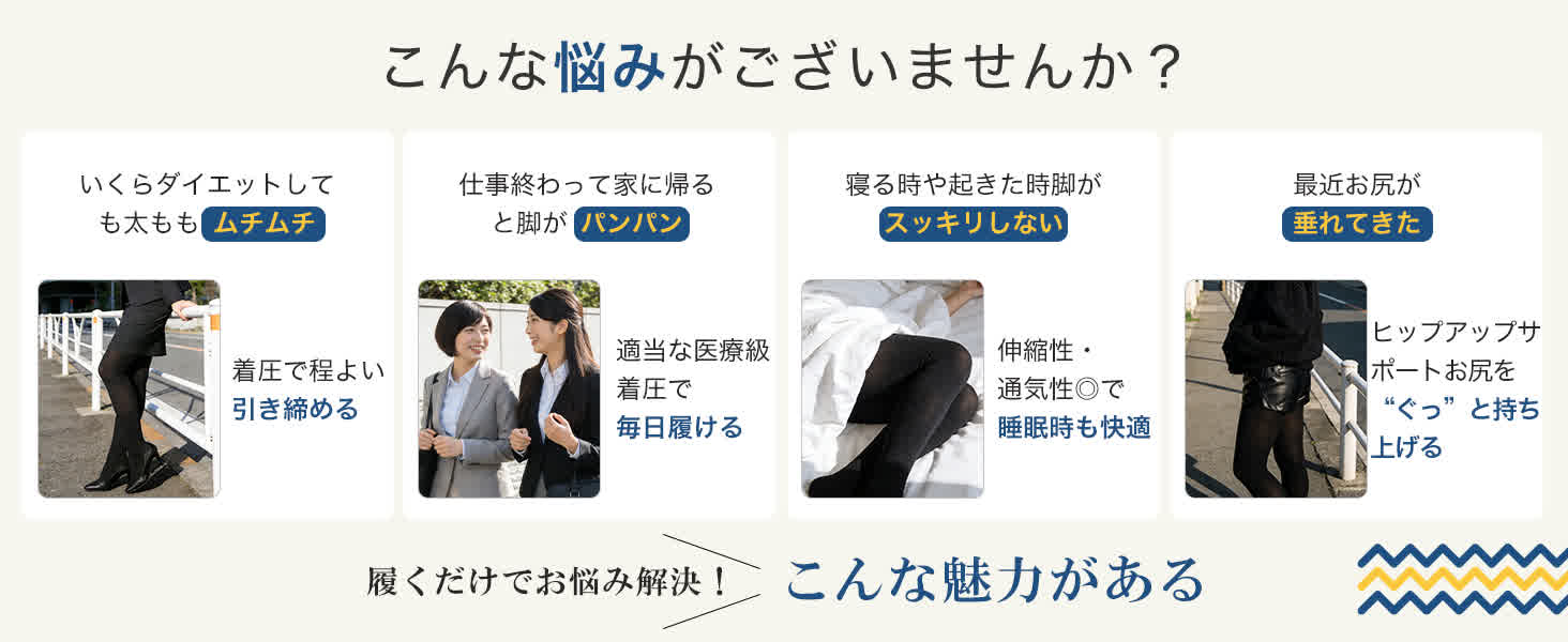 Mediken 着圧レギンス　つま先あり　ME140