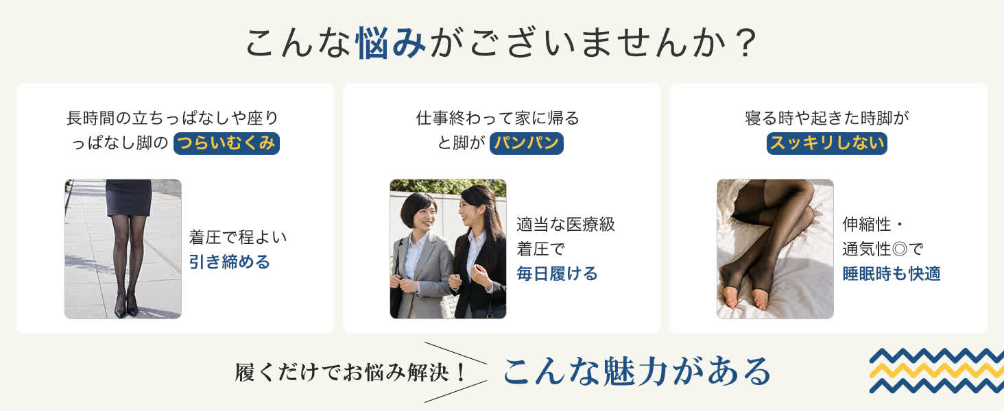 Mediken 着圧レギンス　つま先あり　ME141