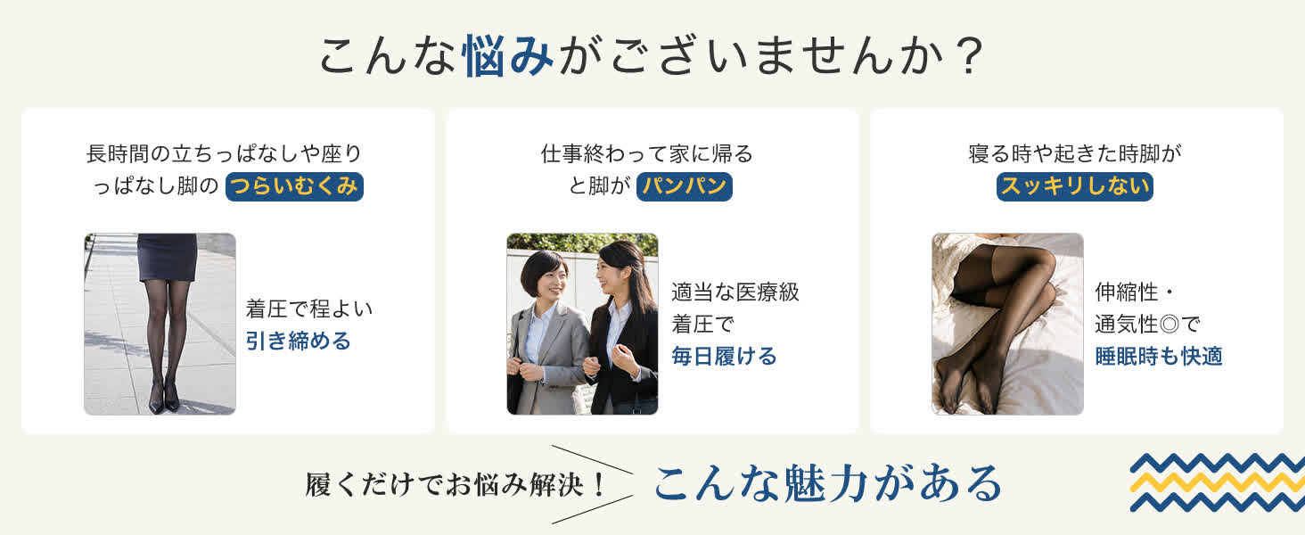 Mediken 着圧レギンス　つま先あり　ME142