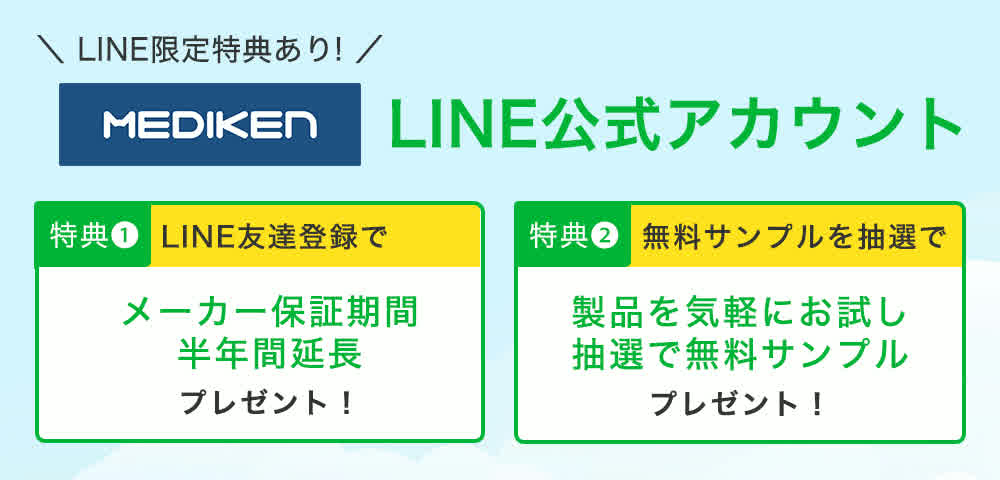 無料延長保証キャンペーン